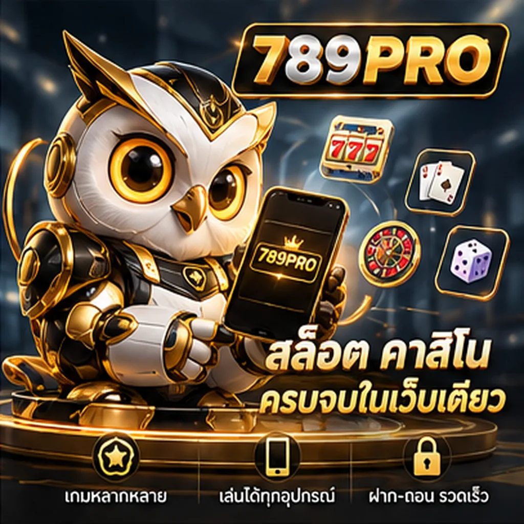 โบนัสฝาก