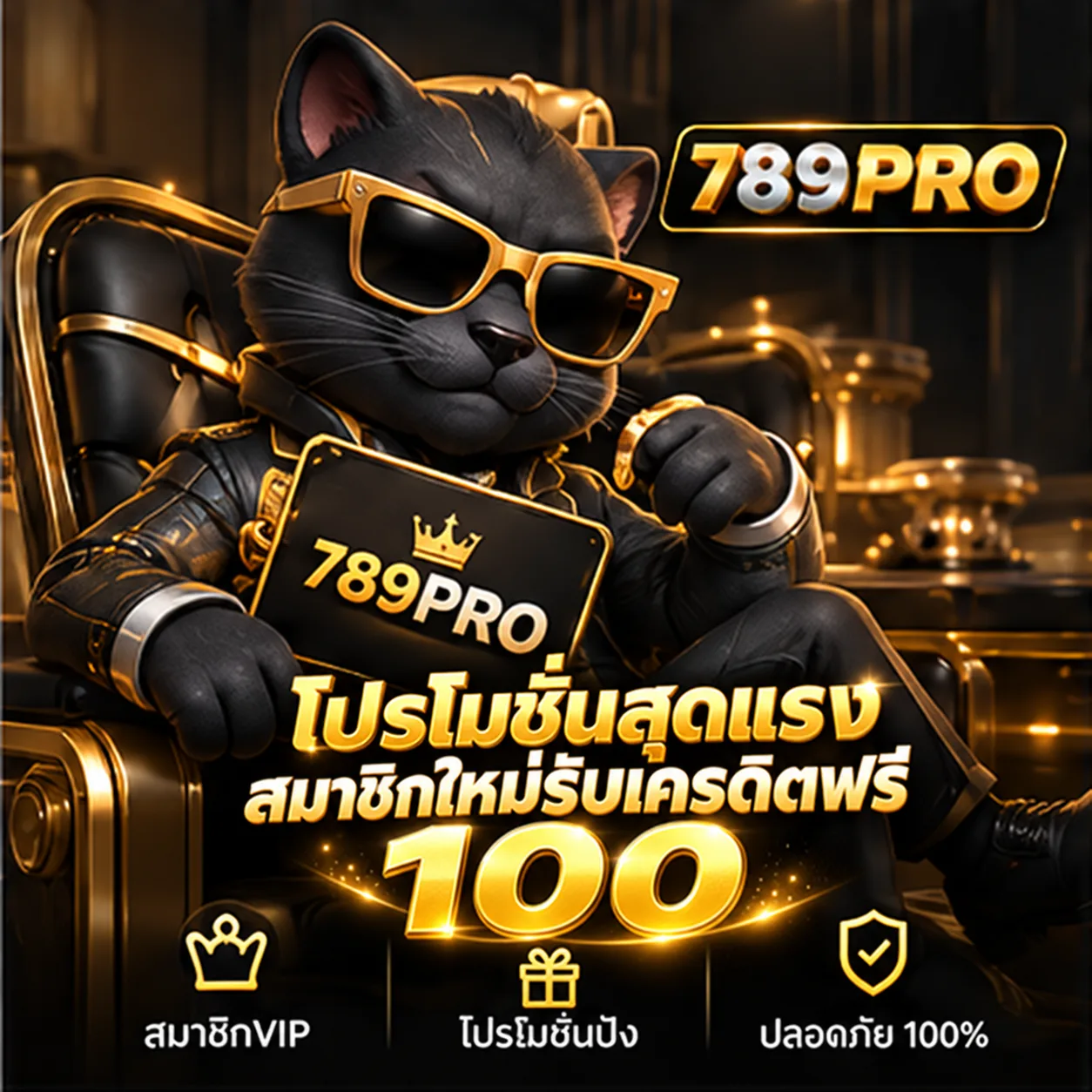 โปรคืนยอดเสีย