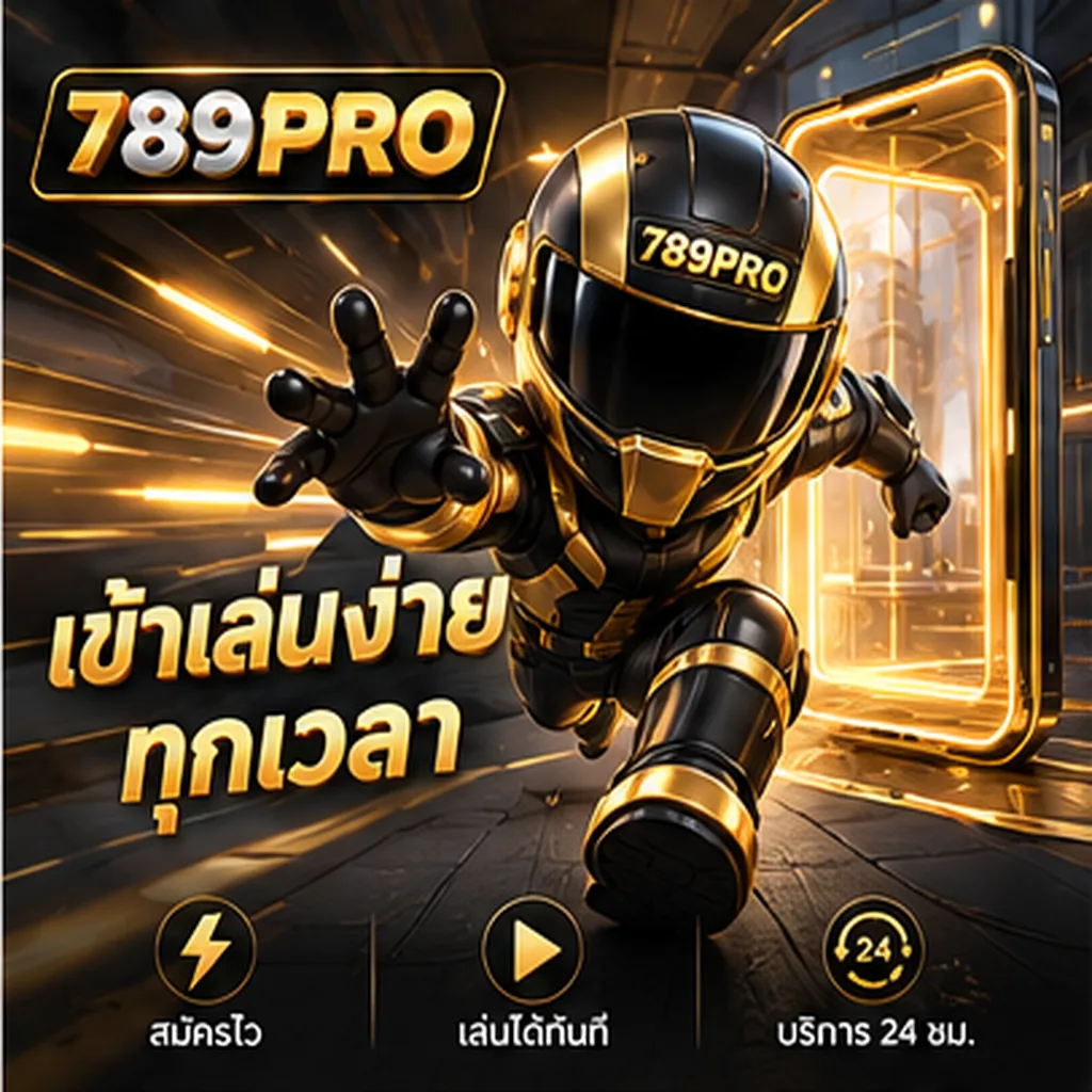 เครดิตฟรี 100
